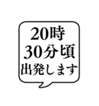 【出発時間連絡】文字のみ吹き出しスタンプ（個別スタンプ：29）