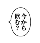 【酒クズ】アレンジ専用スタンプ（個別スタンプ：6）