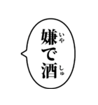 【酒クズ】アレンジ専用スタンプ（個別スタンプ：10）