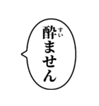 【酒クズ】アレンジ専用スタンプ（個別スタンプ：12）