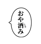 【酒クズ】アレンジ専用スタンプ（個別スタンプ：14）