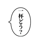 【酒クズ】アレンジ専用スタンプ（個別スタンプ：17）