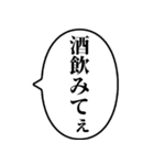 【酒クズ】アレンジ専用スタンプ（個別スタンプ：18）