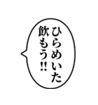 【酒クズ】アレンジ専用スタンプ（個別スタンプ：20）