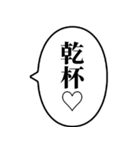 【酒クズ】アレンジ専用スタンプ（個別スタンプ：21）
