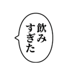 【酒クズ】アレンジ専用スタンプ（個別スタンプ：22）