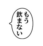 【酒クズ】アレンジ専用スタンプ（個別スタンプ：25）
