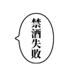 【酒クズ】アレンジ専用スタンプ（個別スタンプ：27）