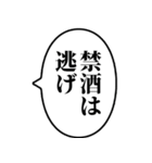 【酒クズ】アレンジ専用スタンプ（個別スタンプ：28）