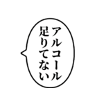 【酒クズ】アレンジ専用スタンプ（個別スタンプ：30）