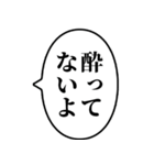 【酒クズ】アレンジ専用スタンプ（個別スタンプ：32）
