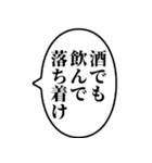 【酒クズ】アレンジ専用スタンプ（個別スタンプ：34）