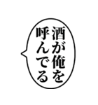 【酒クズ】アレンジ専用スタンプ（個別スタンプ：35）