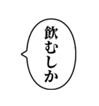 【酒クズ】アレンジ専用スタンプ（個別スタンプ：36）