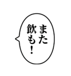 【酒クズ】アレンジ専用スタンプ（個別スタンプ：37）