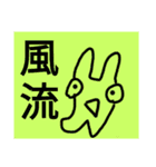 チョロッピー2期 迫真総集部2（個別スタンプ：6）