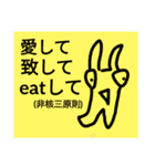 チョロッピー2期 迫真総集部2（個別スタンプ：18）