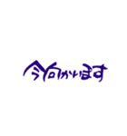 大切な人へ気持ち伝わる筆文字No.1（個別スタンプ：27）