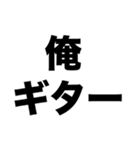 バンドマンになる（個別スタンプ：1）