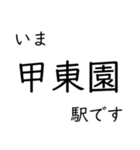 今津線・武庫川線 いまどこスタンプ（個別スタンプ：5）