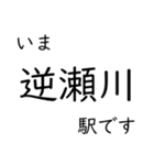 今津線・武庫川線 いまどこスタンプ（個別スタンプ：8）