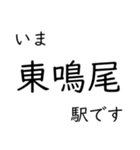 今津線・武庫川線 いまどこスタンプ（個別スタンプ：12）