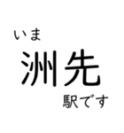 今津線・武庫川線 いまどこスタンプ（個別スタンプ：13）