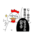 トリリンその2(ゲーム会話)（個別スタンプ：3）