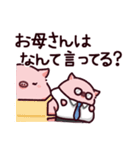 お父さんのぶた（個別スタンプ：20）