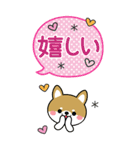 敬語スタンプ♡豆柴・柴犬【BIG】（個別スタンプ：30）