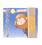 敬語なおさるん2（個別スタンプ：11）