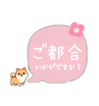 可愛すぎる柴犬ちゃん♡吹き出し（個別スタンプ：17）