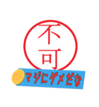 判子でデカ文字、本音も添えて（個別スタンプ：7）