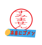 判子でデカ文字、本音も添えて（個別スタンプ：8）