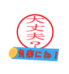 判子でデカ文字、本音も添えて（個別スタンプ：13）