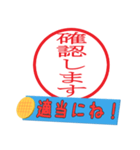 判子でデカ文字、本音も添えて（個別スタンプ：14）