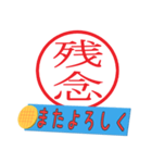 判子でデカ文字、本音も添えて（個別スタンプ：17）