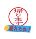 判子でデカ文字、本音も添えて（個別スタンプ：19）