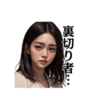 煽り系ツンデレ毒舌キャリアウーマン美女（個別スタンプ：3）