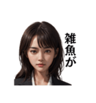 煽り系ツンデレ毒舌キャリアウーマン美女（個別スタンプ：5）