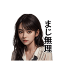 煽り系ツンデレ毒舌キャリアウーマン美女（個別スタンプ：10）