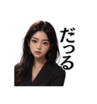 煽り系ツンデレ毒舌キャリアウーマン美女（個別スタンプ：14）