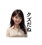 煽り系ツンデレ毒舌キャリアウーマン美女（個別スタンプ：24）