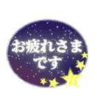 背景が動く✨おやすみ前に労いの言葉を送信！（個別スタンプ：2）