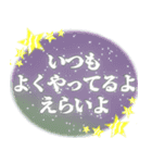 背景が動く✨おやすみ前に労いの言葉を送信！（個別スタンプ：4）