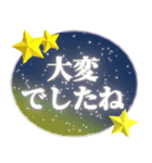 背景が動く✨おやすみ前に労いの言葉を送信！（個別スタンプ：6）