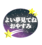 背景が動く✨おやすみ前に労いの言葉を送信！（個別スタンプ：8）