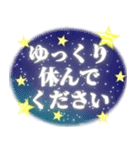 背景が動く✨おやすみ前に労いの言葉を送信！（個別スタンプ：9）