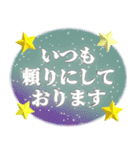 背景が動く✨おやすみ前に労いの言葉を送信！（個別スタンプ：11）