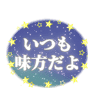 背景が動く✨おやすみ前に労いの言葉を送信！（個別スタンプ：12）